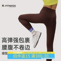 kk fitness瑜伽裤女外穿高腰弹力提臀健身跑步普拉提套装训练裤