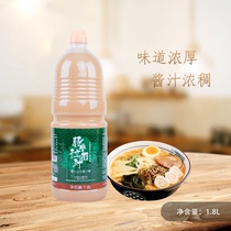 日韩料理樱花豚骨拉面汁日式白汤日本面条调料猪骨火锅汤底1.8L