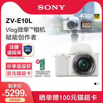Sony/索尼 ZV-E10 ZV-E10L Vlog微单相机 侧翻式液晶屏