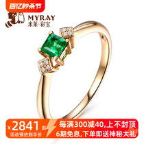 米莱珠宝天然祖母绿戒指 18K金镶嵌钻石戒指 绿宝石 女彩宝定制