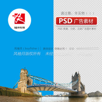 伦敦塔桥PSD高清去底免抠图素材城市建筑英国元素旅游景观PS素材