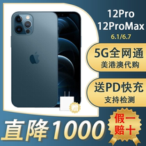 Apple/苹果 iPhone 12 Pro Max全新正品12Pro分期 BS资源机权益机