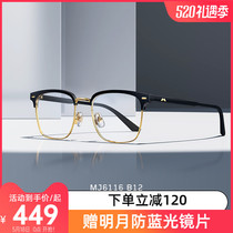 陌森眼镜框近视镜男女款板材商务方框可配有度数光学眼镜架MJ6116