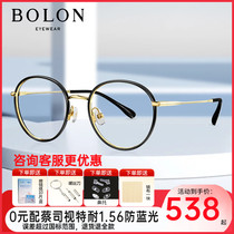 BOLON暴龙眼镜新品近视镜架男女同款复古光学眼镜BJ6111