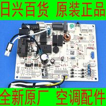 格力全新原厂格力空调 KFR-35GW/(35592)NAa-3 品悦内机电路主板