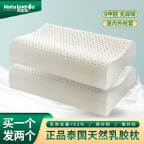莱迪雅天然乳胶枕头 泰国天然橡胶颈椎按摩枕芯成人护颈枕一对2只