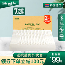 莱迪雅乳胶枕头泰国天然护颈椎助睡眠家用按摩正品防螨橡胶枕芯