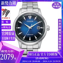 西铁城(CITIZEN)手表 自动机械表蓝盘钢带时尚休闲男表NK0009-82L