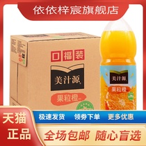 美汁源果粒橙果汁橙汁饮料1.25L12瓶1.8L*6瓶整箱 家庭装 大瓶