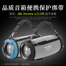 适用JBL XTREME 2/3音响手提保护套JBL战鼓二三代提手透音收纳包