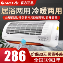 格力暖风机取暖器家用节能壁挂式浴室防水遥控电暖气NBFC-X6021B