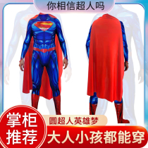 抖音同款万圣节COS服 男童超人衣服儿童套装成人紧身衣超人连体衣