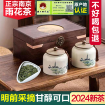 雨花茶南京特产2024年新茶叶礼盒包装送长辈绿茶中秋父亲伴手礼物