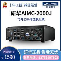 研华AIMC-2000J四核无风扇嵌入式工控机原装全新工业电脑主机