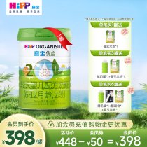 【新国标有机】HiPP喜宝优启婴儿配方奶粉2段800g*1罐6-12月牛奶