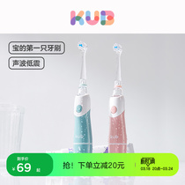 KUB可优比儿童电动牙刷非U宝宝牙刷2-3一6岁以上刷牙全自动软毛刷