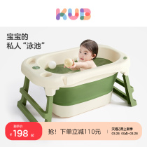 KUB可优比婴儿洗澡盆可折叠宝宝浴桶新生儿童大号洗澡桶坐躺泡澡