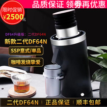 新款DF64二代电动咖啡磨豆机意式/手冲超细粉SOE研磨机64mm家商用