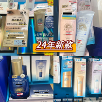 日本2024新版 安热沙金瓶金管白管防晒霜脸部啫喱安耐晒容液