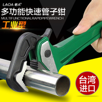 老A台湾工业快速棘轮省力管子钳多功能水管扳手水泵钳螺母钳管钳
