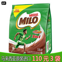 马来西亚进口雀巢美禄milo可可粉速溶热巧克力粉coco冲饮18条袋装