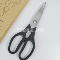 MUJI剪刀剪刀 家用无印良品不锈钢厨房剪肉刀剪菜刀可拆分新品
