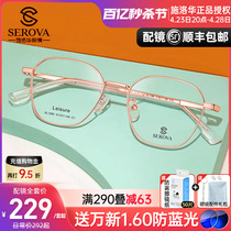 施洛华眼镜架复古多边形男潮可配近视镜片女个性显瘦眼睛框SL1080