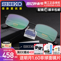 精工眼镜架 配眼镜男 超轻大脸型商务钛架半框近视眼镜框HT01080