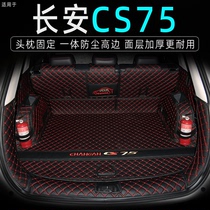 长安CS75plus后备箱垫全包围2022款第二代专用CS75尾箱垫子改装饰