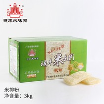 穗丰米味园米排粉3kg整箱炒米粉汤米粉米线火锅米线广东老字号