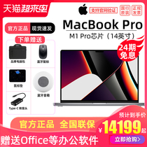 【24期免息】Apple/苹果MacBook Pro 14英寸苹果笔记本电脑M1 Pro/Max芯片剪辑设计专用超薄本