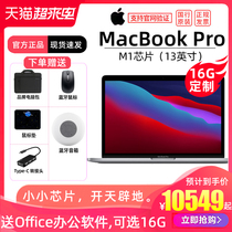 16G内存/M1芯片【顺丰包邮】Apple/苹果MacBook Pro 13英寸笔记本电脑剪辑设计办公专用旗舰