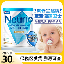 Neurio纽瑞优乳铁蛋白粉提高增强儿童抵抗免疫力版中老年