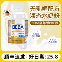 BEBA至尊婴幼儿配方液态奶粉水奶PRE段200ml*8【日期到25.8】