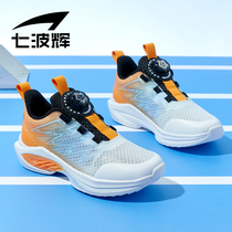 七波辉男童夏季运动鞋透气单网鞋2024新款儿童鞋子大童轻便跑步鞋