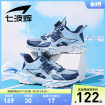 七波辉男童鞋子2024新款春夏季儿童运动鞋透气单网鞋中大童跑步鞋