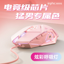 英菲克PW5粉色女生鼠标有线游戏办公静音机械电竞编程家用无声滑适用联想电脑笔记本台式文艺可爱男女生网吧