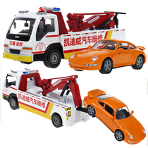 凯迪威合金工程车模型道路清障车救援拯救汽车拖车声光儿童玩具