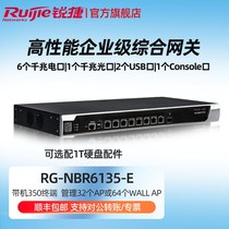 Ruijie/锐捷睿易高性能千兆企业级综合网关路由器RG-NBR6135-E商用AC无线控制器智能流控网关行为管理广告