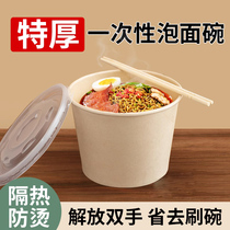 一次性泡面碗餐盒带盖筷子加厚纸碗打包外卖沙拉汤面餐盒商用盒