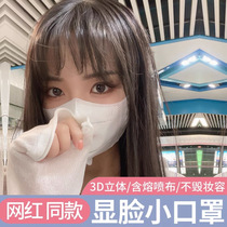 可发香港 3D立体口罩成人防护夏季薄款透气网红时尚显脸小高颜值