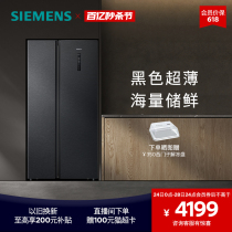 【安心嵌入】西门子502L对开双开门家用电冰箱官方超薄无霜2138C
