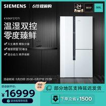 【零度保鲜】西门子569L大容量独立三循环变频对开三门玻璃门冰箱