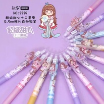 十二星座自动铅笔高颜值少女心可爱挂件铅笔0.5学生专用活动铅笔
