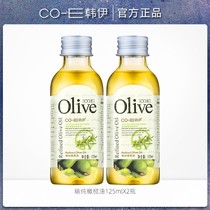 【2瓶】韩伊精纯橄榄油 护肤精油 按摩全身润肤改善干皮肤防干裂