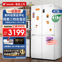 [新品]海尔冰箱Leader白色473升十字四开门一级能效家用无霜官方