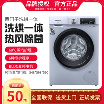 SIEMENS/西门子WN54A1X42W变频洗烘一体滚筒洗衣机WN54A2X10W除菌