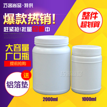 大口塑料瓶广口塑料瓶带盖大罐茶叶储粮食品级防潮收纳罐密封罐桶