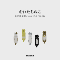 日本kyowa淘气猫原创设计便利贴读书笔记便签n次索引贴纸学生文具
