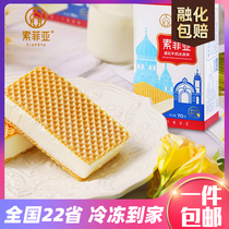 【12盒】索菲亚威化牛奶冰淇淋网红雪糕盒装冰激凌冰糕方糕批整箱